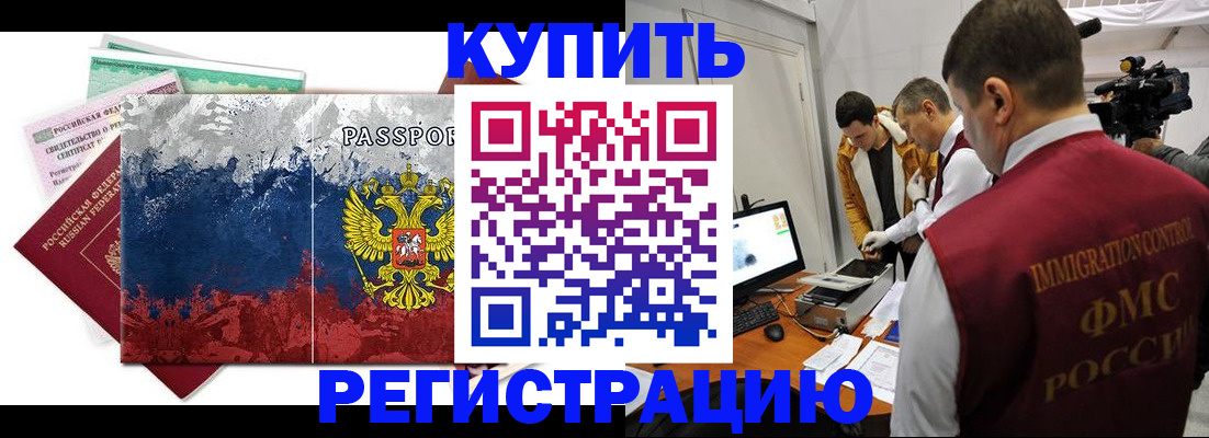 временная регистрация собственник в Крыму