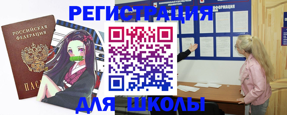 прописка паспорт в Крыму